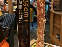 -犟牛家·榴莲烤肉(五棵松店)