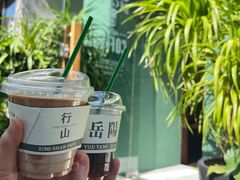 -行山咖啡(南湖店)
