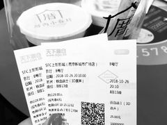 -SFC上影影城(南京新城市广场店)