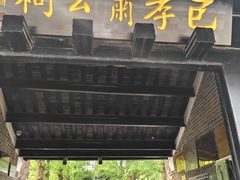 -开封包公祠