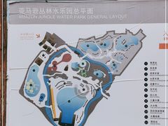 -亚马逊丛林水乐园