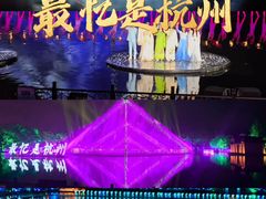 -印象西湖·最忆是杭州实景演出