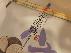 -芋包王闽南茶楼(八市店)