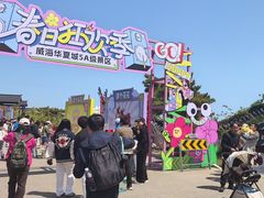-《神游传奇》秀