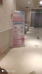 -北京俪婴妇产医院(朝阳大悦城店)