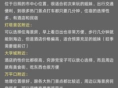-日照海滨国家森林公园