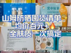 -山姆会员商店(西溪店)