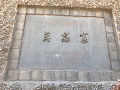 -敦煌石窟文物保护研究陈列中心
