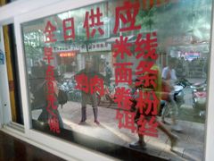 -文山荷鲜居(翠湖店)