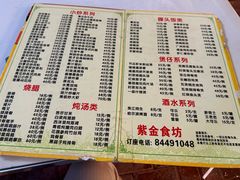 -紫金食坊(江南西路店)