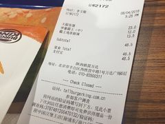 账单-汉堡王(西铁营万达店)