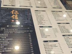 -仁信老铺(华盖路店)