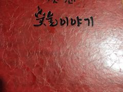 -炭恋火炉烤肉(凌云一街坊店)
