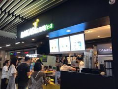 -大卡司DAKASI(连城新天地店)