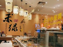 自助取餐区-禾绿回转寿司(苏宁广场店)