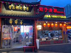 门面-节节香.成都非遗肥肠粉(总店)