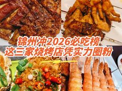-新口福烧烤(凌河夜市店)