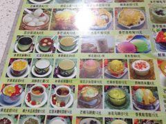 菜单-芬芳甜品(同福路店)