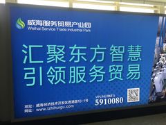 -威海大水泊国际机场