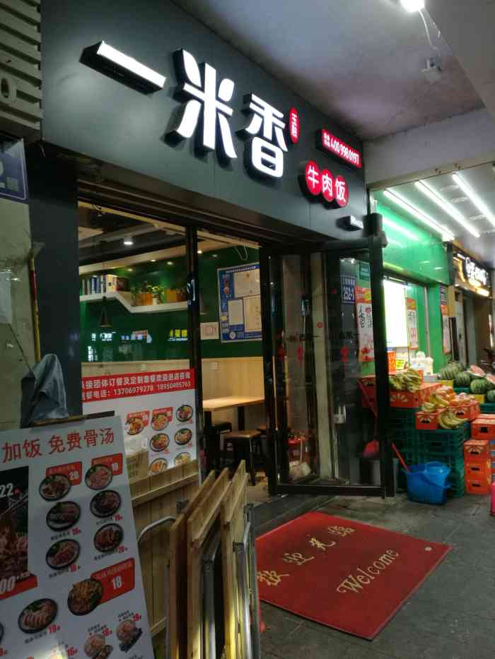 一米香牛肉饭(江南水都店"中午不想做饭,来这里吃个套餐还是不错的.