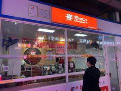门面-金湘权卤菜(荷花池总店)