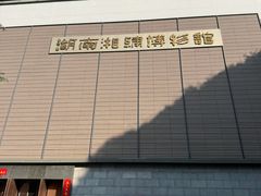 -湖南湘绣博物馆