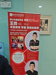 -重庆联合丽格美容医院
