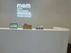 -妈妈时光机医疗产后修复(南山茂业百货店)