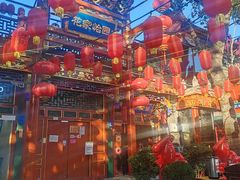 -花家怡园(四合院总店)