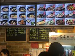 -好這口重庆小面(总店)