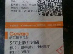 -SFC上影影城(广州店)