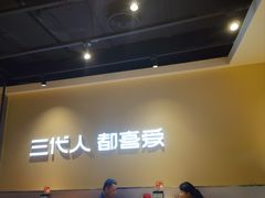 -九毛九西北菜(大东海店)