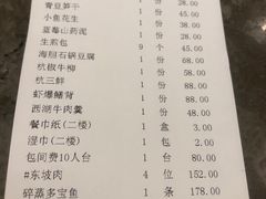 -张福记(陇海中路店)