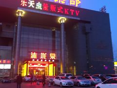 -沐泷泉(南风大剧院店)