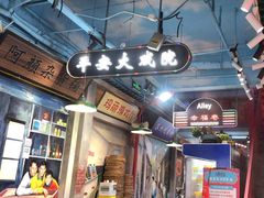 -马路边边火锅串串(观前街店)
