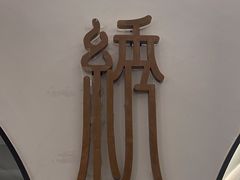 -绣园·茶食宴(湘绣博物馆店)