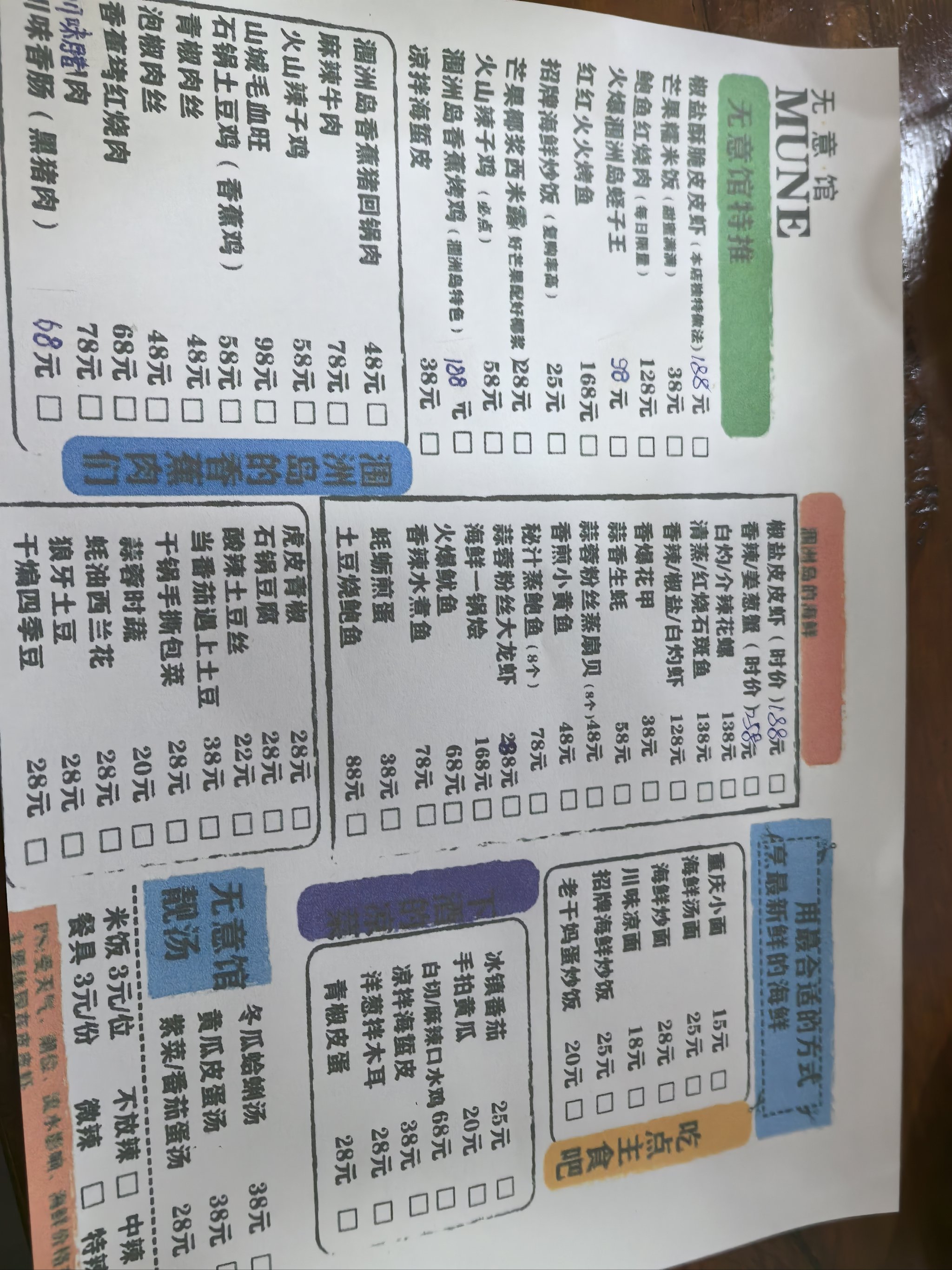 壹零捌道菜谱（壹零捌道双榆树店） 壹零捌道菜谱（壹零捌道双榆树店）《壹零捌道(双榆树店)怎么样》 菜谱资讯