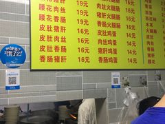 -项记面馆(明瓦廊店)