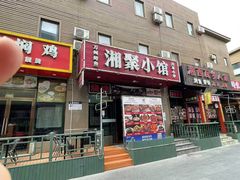 -开饭群岛