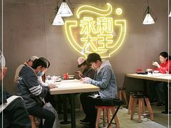 大堂-永和大王(宜山店)