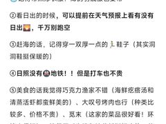 -日照灯塔风景区