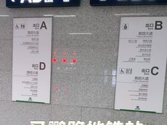 -马鹦路(地铁站)