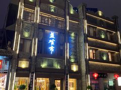 -盘飧市(春熙路店)