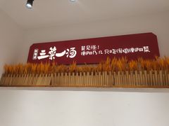 -衡地道·三菜一汤(水岸新城店)