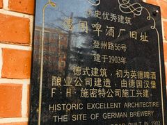 -青岛啤酒博物馆