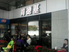 门面-肯德基(中心书城店)
