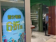 -茂昌眼镜(龙之梦购物中心店)