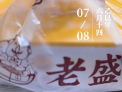 -老盛昌(梅陇店)