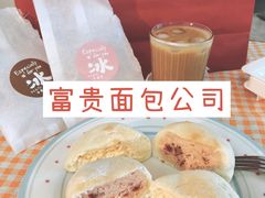 -富贵面包公司(运河店)
