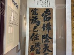 -戚继光故里